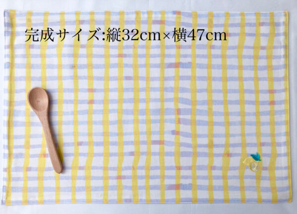 【図案つき】レモンの刺繍入りランチョンマットの作り方