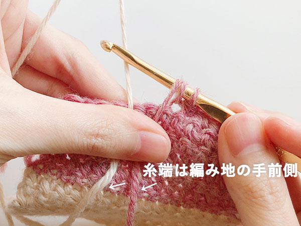 新しい糸を左手に持ち、編み地の手前側（こっち側）に糸端を垂らします。