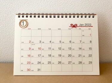 紙刺繍で飾ろう！1月のカレンダーの作り方
