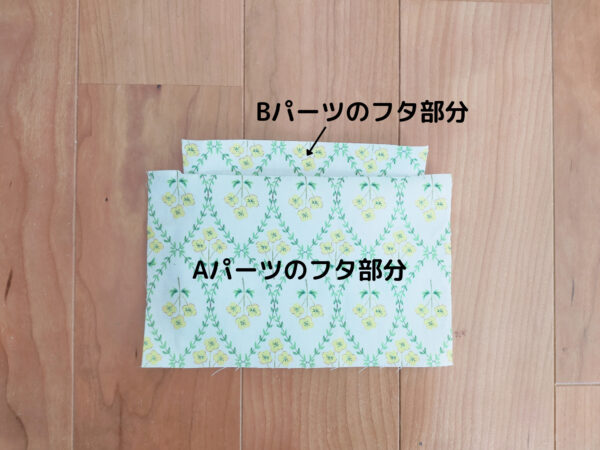 【型紙あり】入園入学グッズに！くまの移動ポケットの作り方