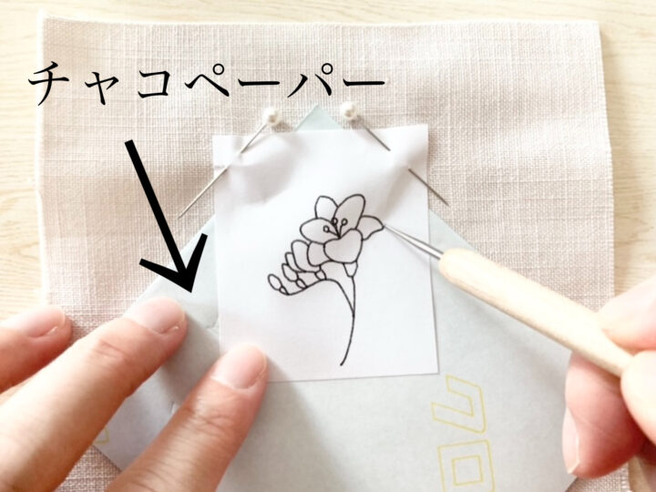【図案付き】フリージアの刺繍の作り方
