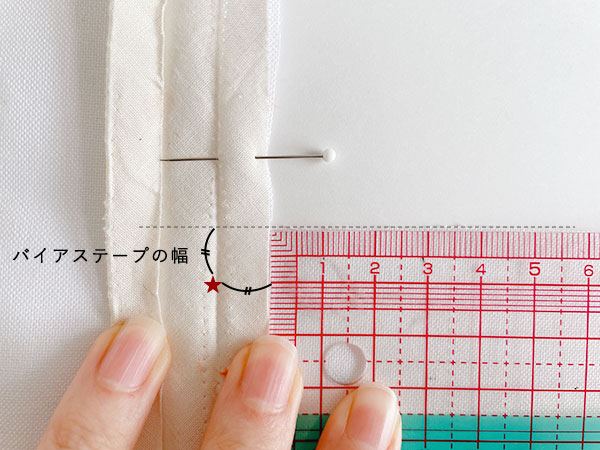 バイアステープの角の縫い方(凹角)