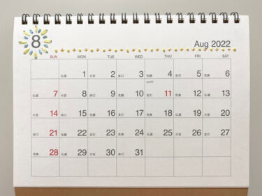 紙刺繍で飾ろう！8月のカレンダーの作り方