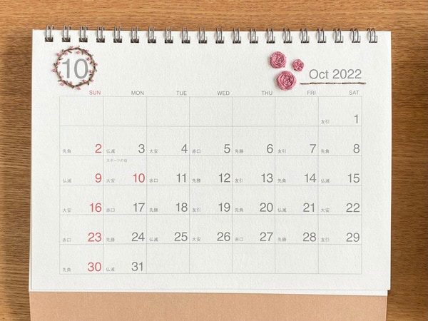 紙刺繍で飾ろう！10月のカレンダーの作り方
