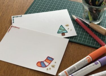 【図案あり】紙刺繍のグリーティングカードの作り方