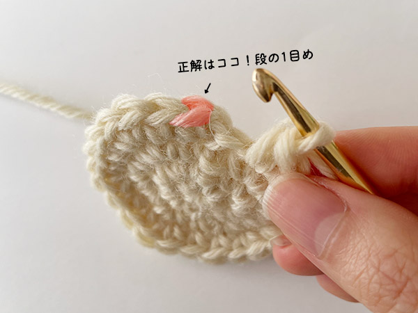 円を編む時の引き抜き編み