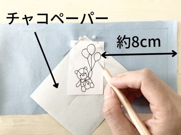 【図案付き】風船とクマの刺繍入りランチマットの作り方