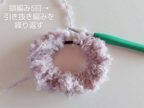 鎖編みと引き抜き編みだけ！シュシュの編み方の作り方