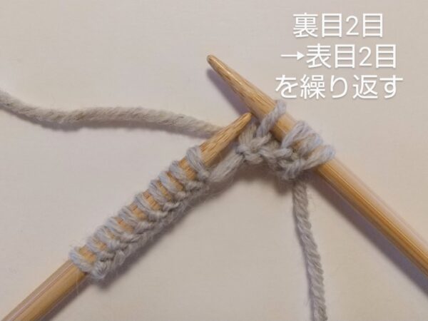 変わりゴム編みで編む、ほっこりコースターの作り方