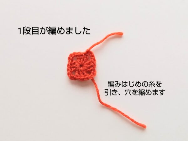 初めてのかぎ針編み！グラニーモチーフの小物入れの作り方