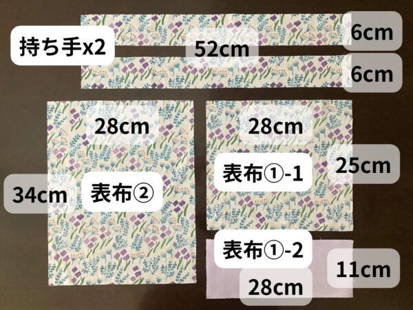 【図案付き】お花とメッセージの刺繍入りトートバッグの作り方