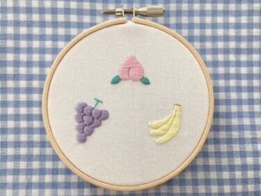 【図案付き】夏のフルーツの刺繍の作り方