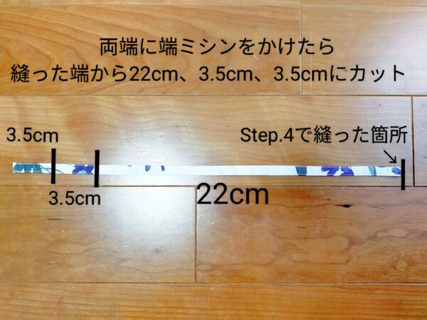 両手が空いて便利！ナナメ掛けに出来る日傘カバーの作り方