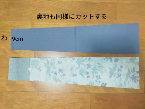 両手が空いて便利！ナナメ掛けに出来る日傘カバーの作り方