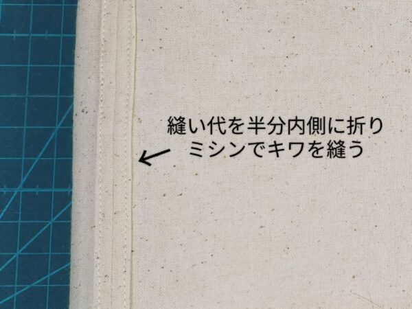 巾着付きのワンショルダーバッグの作り方