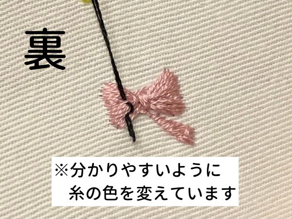 【図案付き】うお座の刺繍の作り方