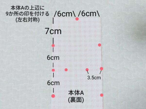 スープジャープラスワンにピッタリ!縦長ランチトートの作り方