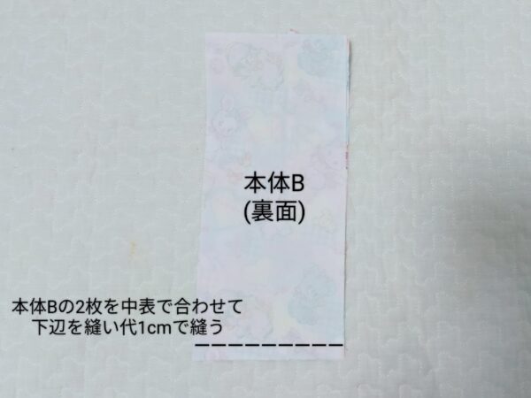 スープジャープラスワンにピッタリ!縦長ランチトートの作り方