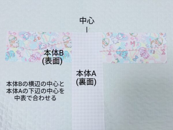 スープジャープラスワンにピッタリ!縦長ランチトートの作り方