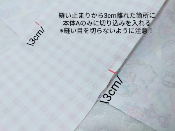 スープジャープラスワンにピッタリ!縦長ランチトートの作り方