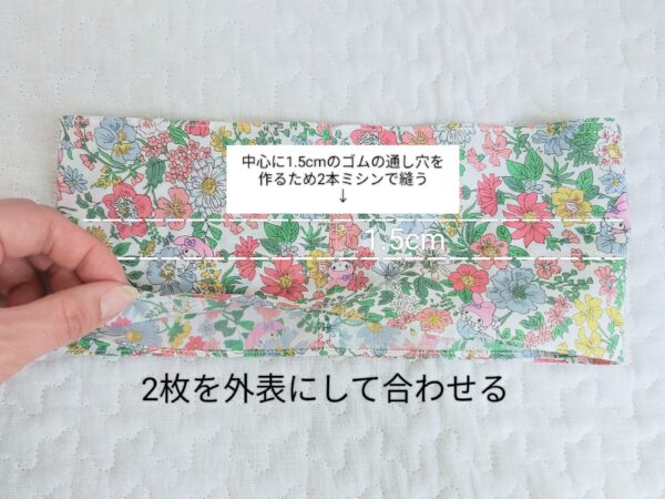 簡単に作れる大ぶりシュシュの作り方