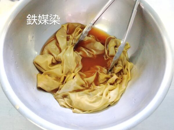 鉄媒染液・銅媒染液の作り方