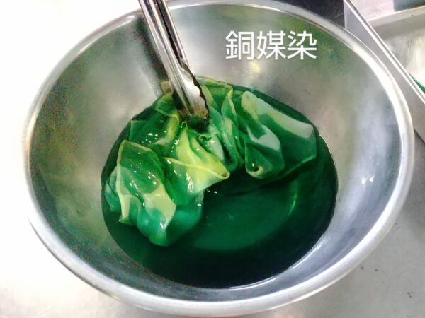 鉄媒染液・銅媒染液の作り方