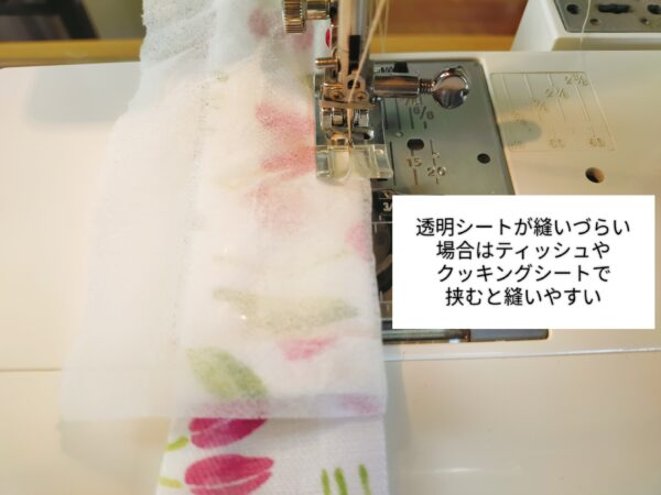 チャーム型ペンケースの作り方