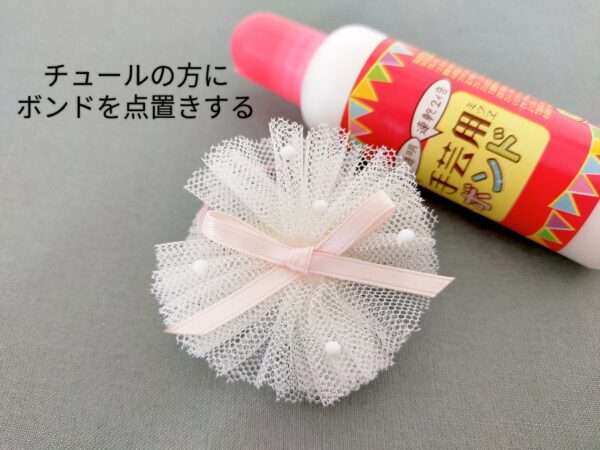 チュールと好きなパーツで作るヘアゴムの作り方