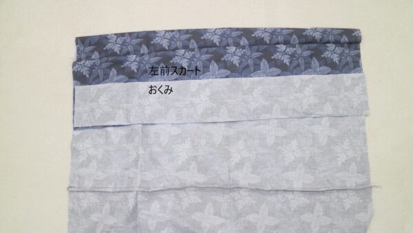 二部式浴衣（下）の作り方