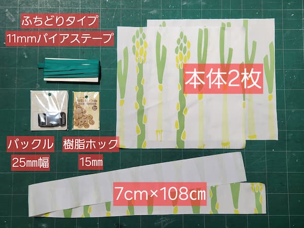 ポケットが取り外し出来るウエストバッグの作り方