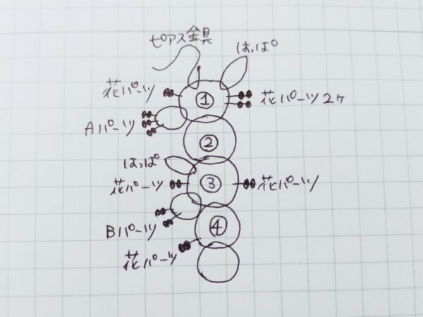 チェコシードのファルファーレで作る金木犀のピアスの作り方