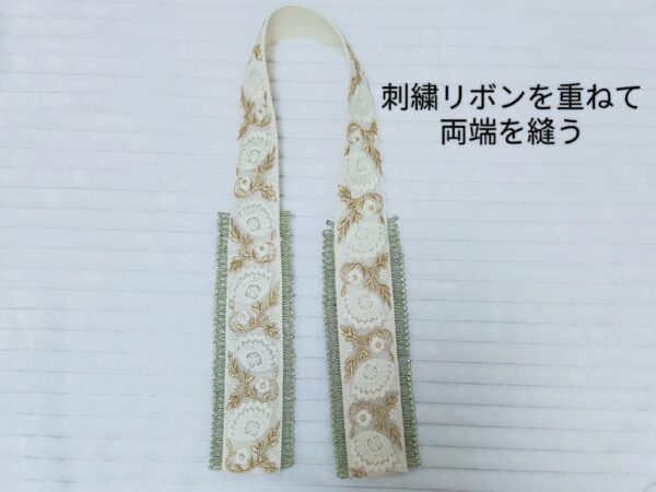 インド刺繍リボンと帆布のワンハンドルバッグの作り方