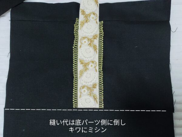 インド刺繍リボンと帆布のワンハンドルバッグの作り方