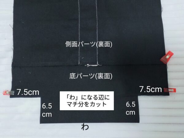 インド刺繍リボンと帆布のワンハンドルバッグの作り方