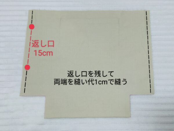インド刺繍リボンと帆布のワンハンドルバッグの作り方
