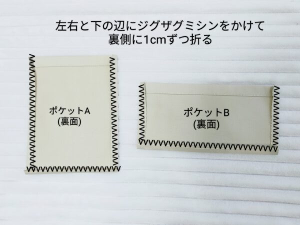 インド刺繍リボンと帆布のワンハンドルバッグの作り方