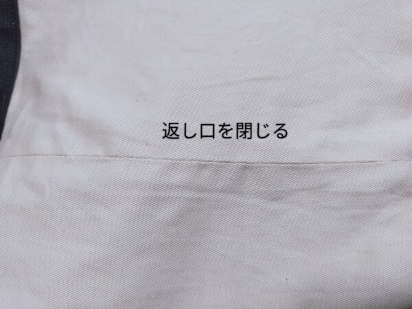 インド刺繍リボンと帆布のワンハンドルバッグの作り方