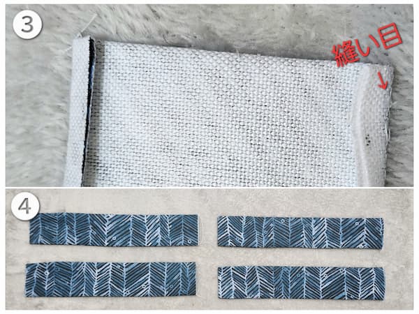 四角いオットマンカバーの作り方