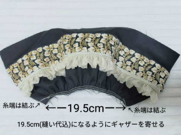 ぽってりシルエットが可愛い!インド刺繍リボンの巾着の作り方