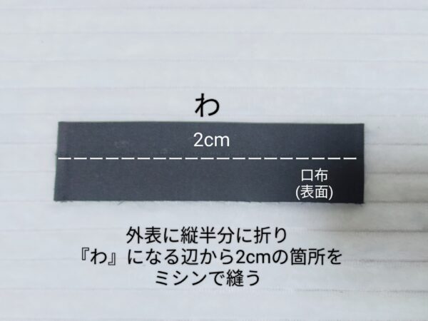 ぽってりシルエットが可愛い!インド刺繍リボンの巾着の作り方