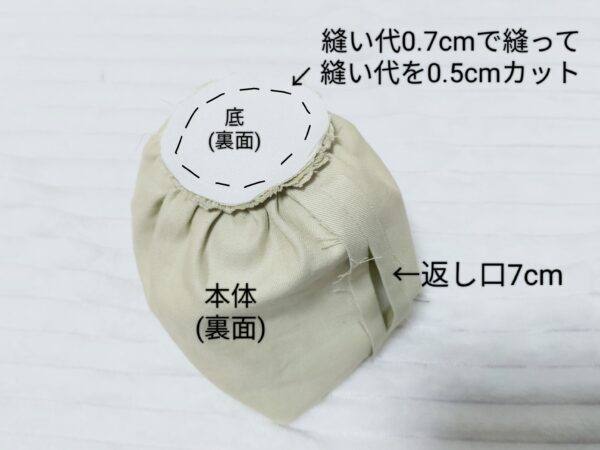 ぽってりシルエットが可愛い!インド刺繍リボンの巾着の作り方