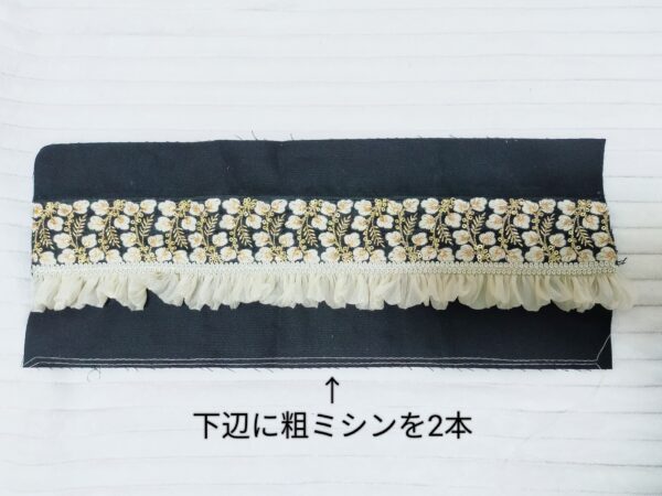 ぽってりシルエットが可愛い!インド刺繍リボンの巾着の作り方