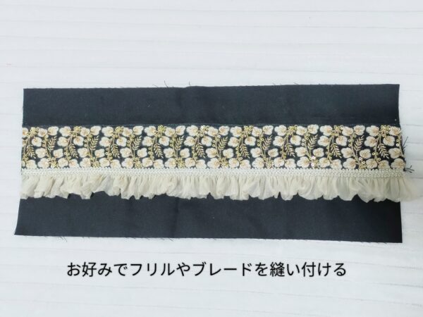 ぽってりシルエットが可愛い!インド刺繍リボンの巾着の作り方