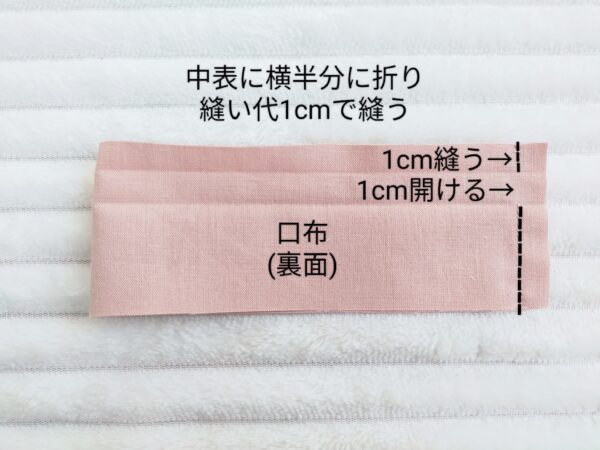 保冷機能付！1000mlウォーターボトルカバーの作り方