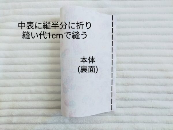 保冷機能付！1000mlウォーターボトルカバーの作り方