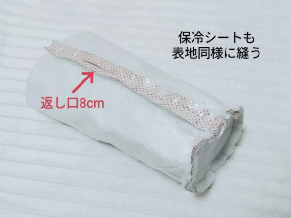 保冷機能付！1000mlウォーターボトルカバーの作り方