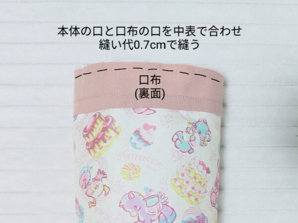 保冷機能付！1000mlウォーターボトルカバーの作り方