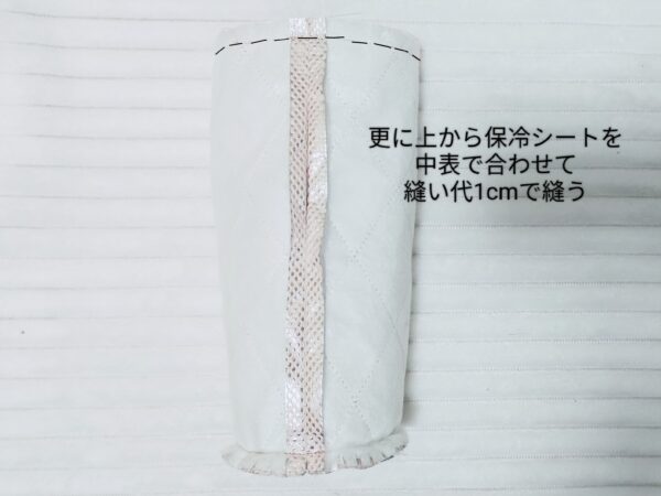 保冷機能付！1000mlウォーターボトルカバーの作り方