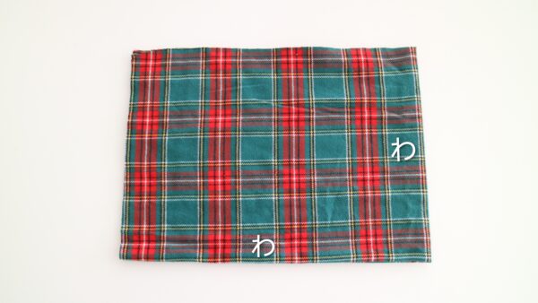 ランチョンマットの作り方